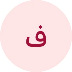 فيصل بن فهـد